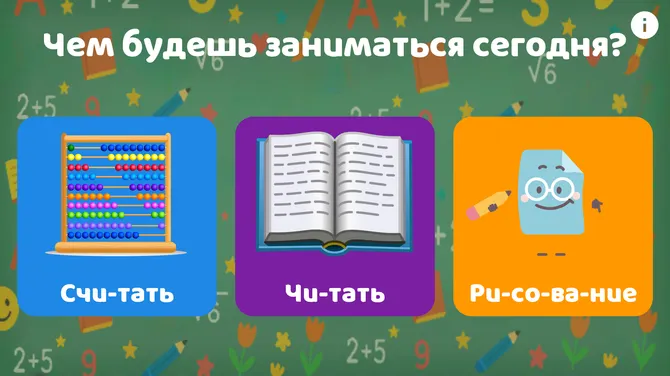 Скриншот 1/9