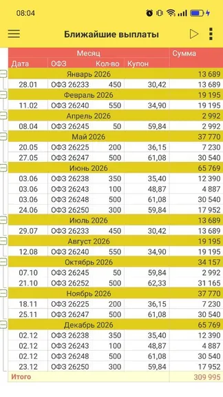 Скриншот 9/9