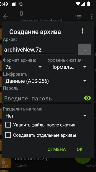 Скриншот 4/8