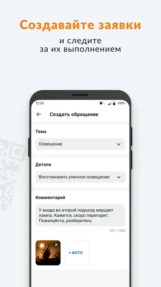 Скриншот 3/4