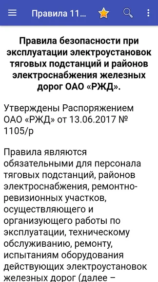 Скриншот 1/3