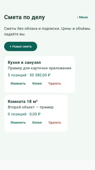 Скриншот 3/4