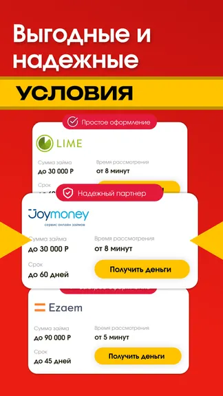 Скриншот 3/5