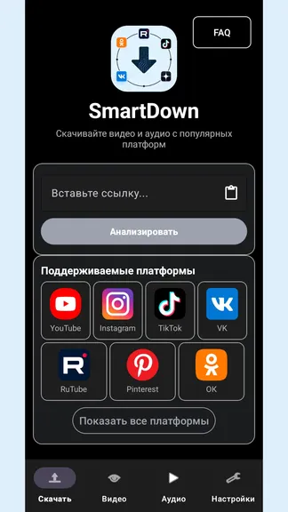 Скриншот 1/6