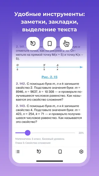 Скриншот 5/6