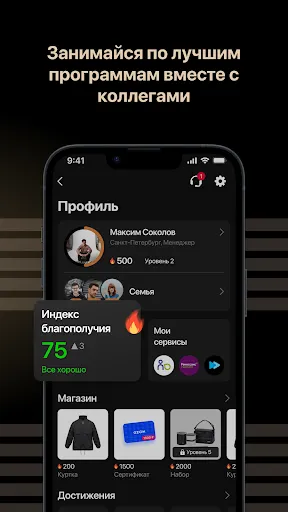 Скриншот 4/4