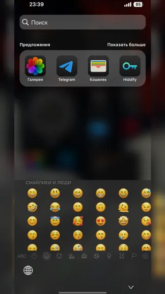 Скриншот 2/3