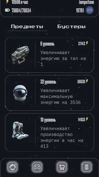 Скриншот 6/6