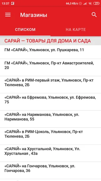 Скриншот 5/6