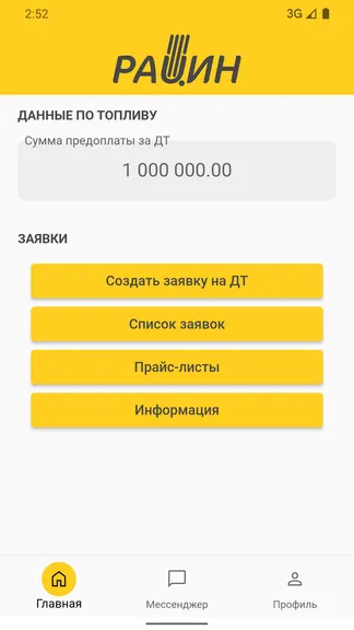 Скриншот 1/4