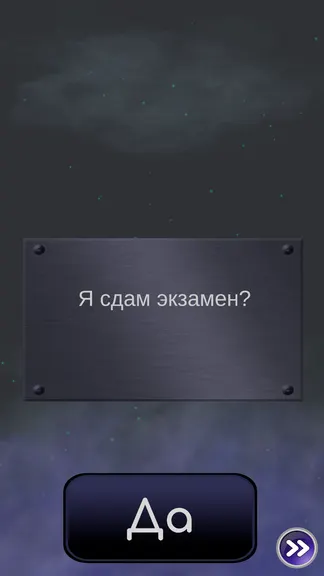 Скриншот 4/4