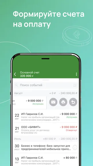 Скриншот 5/6
