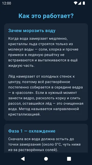 Скриншот 5/5