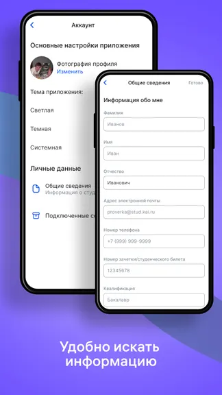 Скриншот 7/8