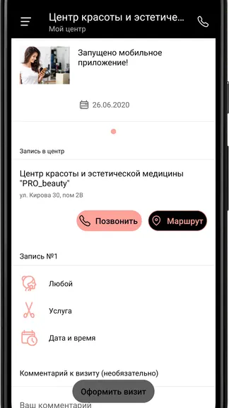 Скриншот 3/4