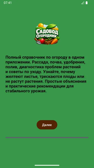 Скриншот 1/7