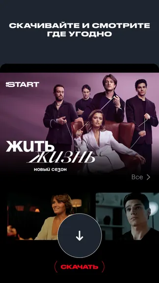 Скриншот 4/8