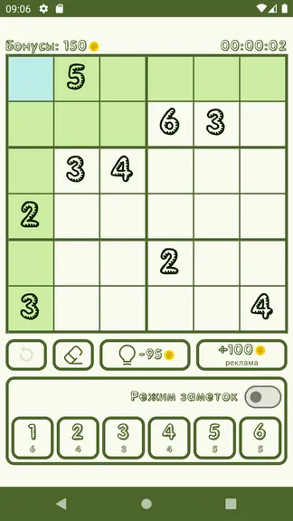 Скриншот 3/4