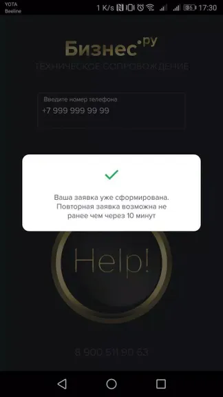 Скриншот 4/4