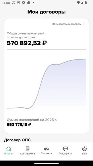 Скриншот 3/9