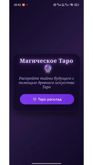 Скриншот 4/4