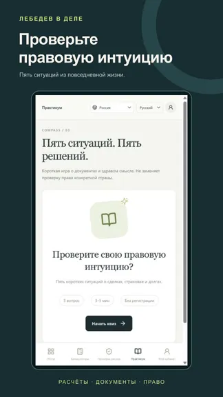 Опубликованный экран приложения — 2