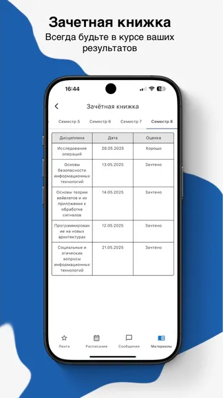 Скриншот 6/7