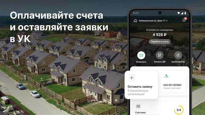 Скриншот 1/5