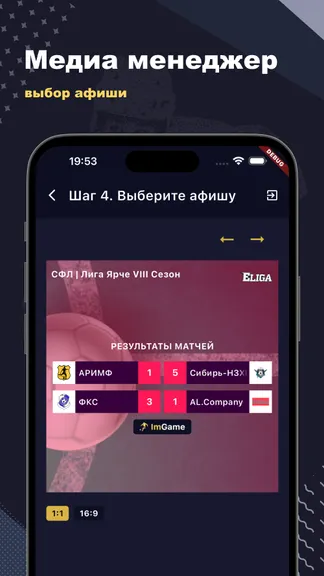 Скриншот 10/10