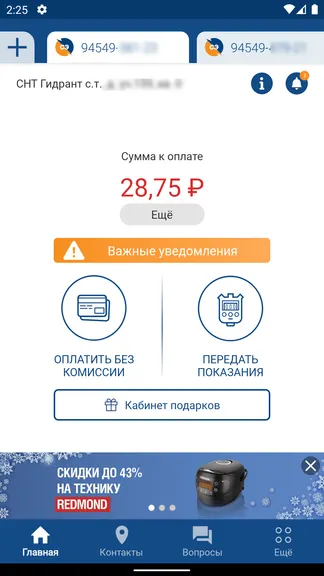 Скриншот 2/6