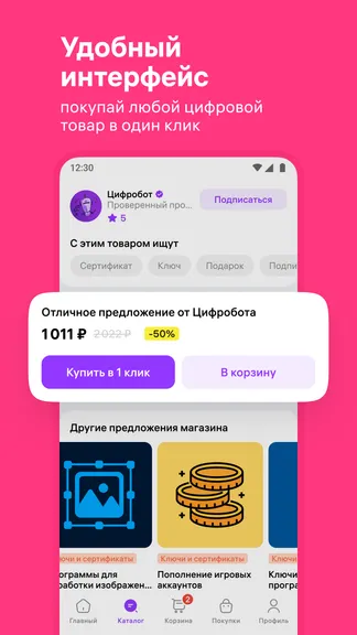 Скриншот 2/4