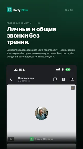 Скриншот 3/6