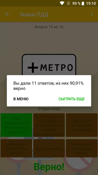 Скриншот 4/8