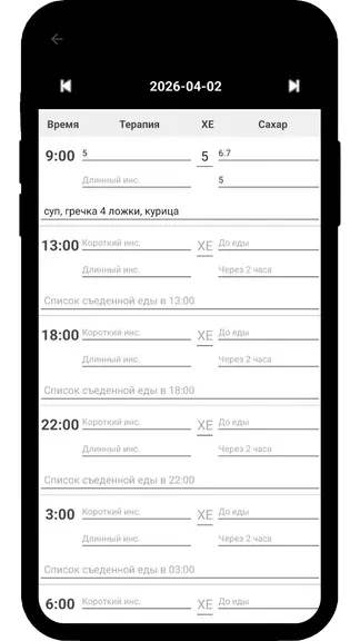 Скриншот 3/5