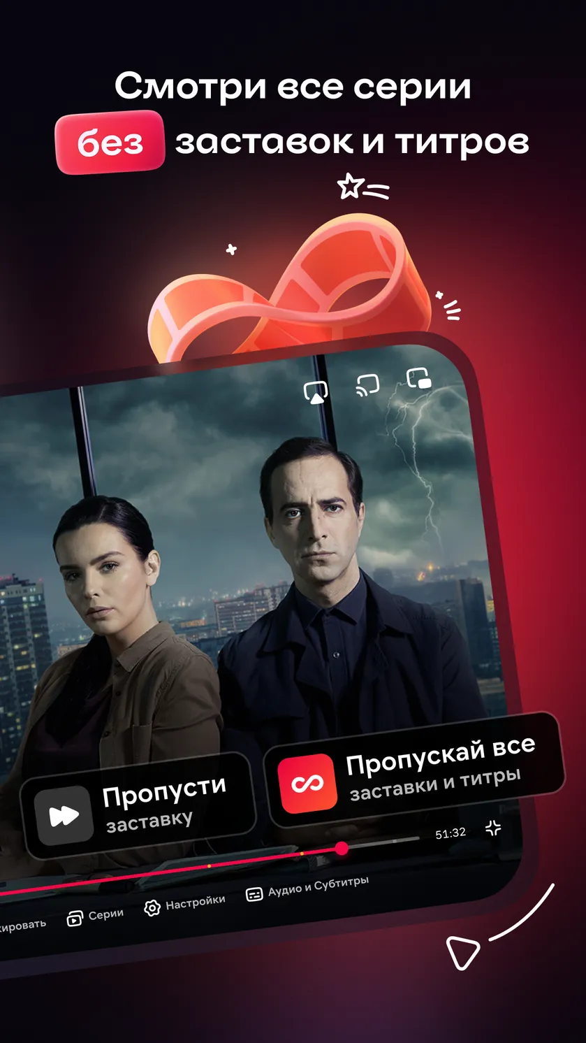 📱Скачать приложение Иви: сериалы, фильмы, мультики, ТВ и спорт 3,9☆  бесплатно на телефон Андроид последнюю версию 24.9.1mob на сайте мобильных  приложений RuStore, 0+