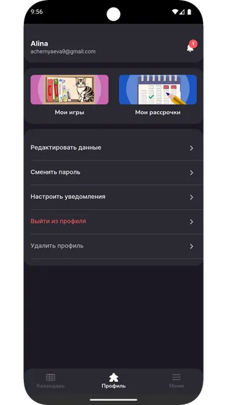 Скриншот 5/5