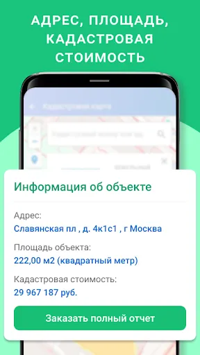 Скриншот 4/6