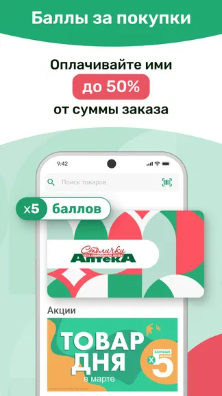 Скриншот 3/6