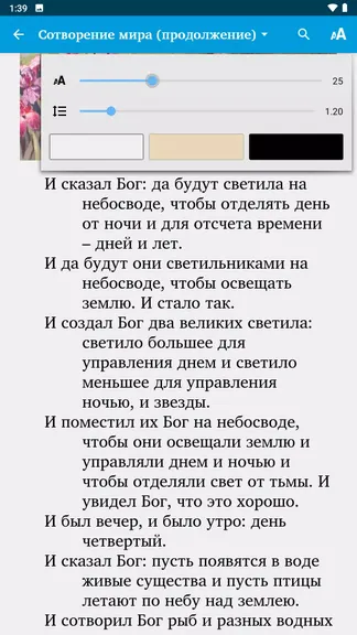 Скриншот 3/5