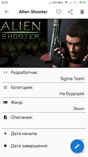Скриншот 1/5