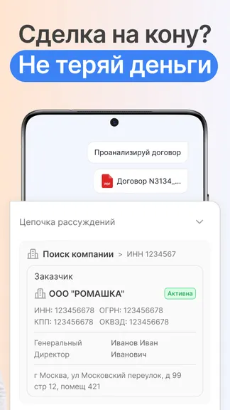 Скриншот 7/7