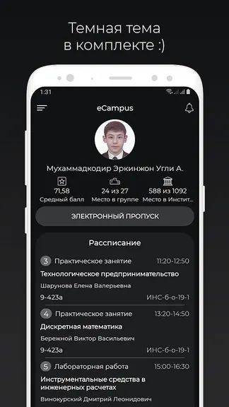 Скриншот 8/8