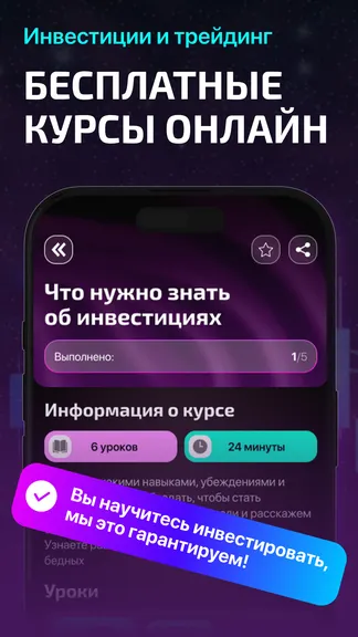 Скриншот 3/6