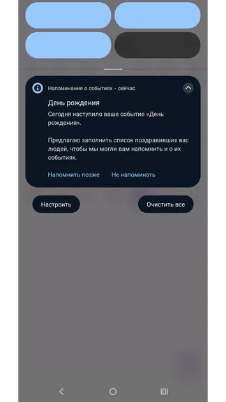 Скриншот 8/9