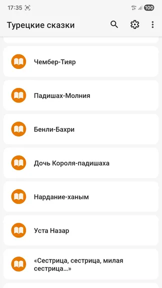 Скриншот 3/4