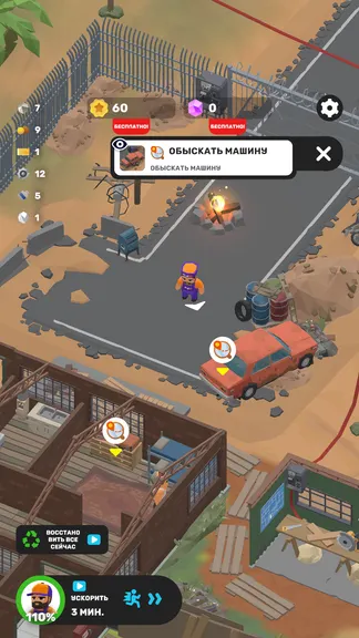 Скриншот 5/6