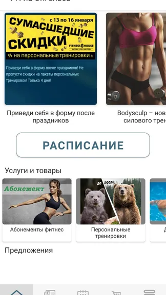 Скриншот 1/3