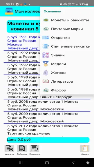 Скриншот 4/6