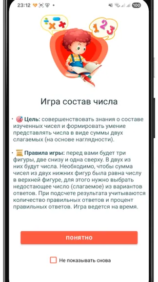 Скриншот 1/7