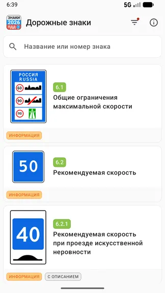 Скриншот 5/9